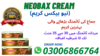 Neobax Cream Price In Pakistan Image